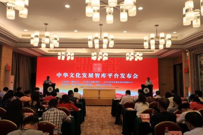 国内首家‘中华文化发展智库平台’投入使用 聚焦教育项目与科研文献的研究与开发