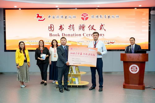 携手共筑丝路文旅教育新篇章 丝绸之路文化与旅游发展高级研讨班暨中亚国家科研能力提升研讨班开幕