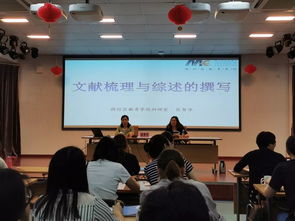 从文献综述中得精华 教育项目与科研文献的研究与开发